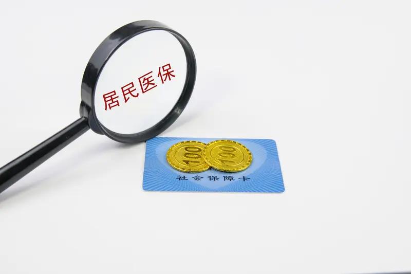 已经办理退休,没有医保怎么办?
这个问题，可以去缴纳城市居住医保按年缴费，今年1