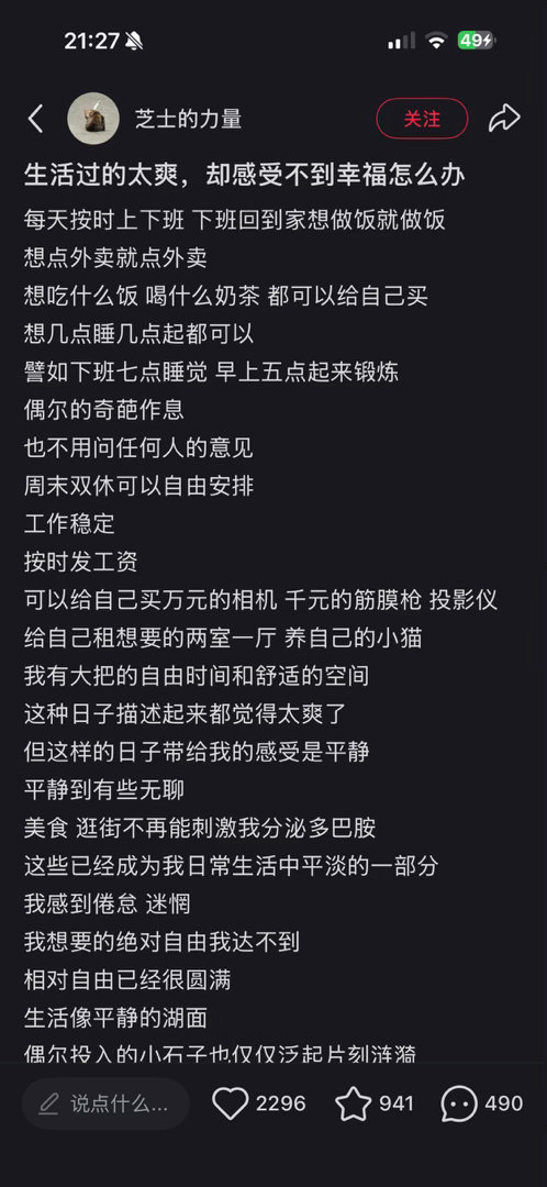 这个回答挺厉害的，所以说人活着除了片刻的快乐之外，其余的时间就是在用一种痛苦掩盖