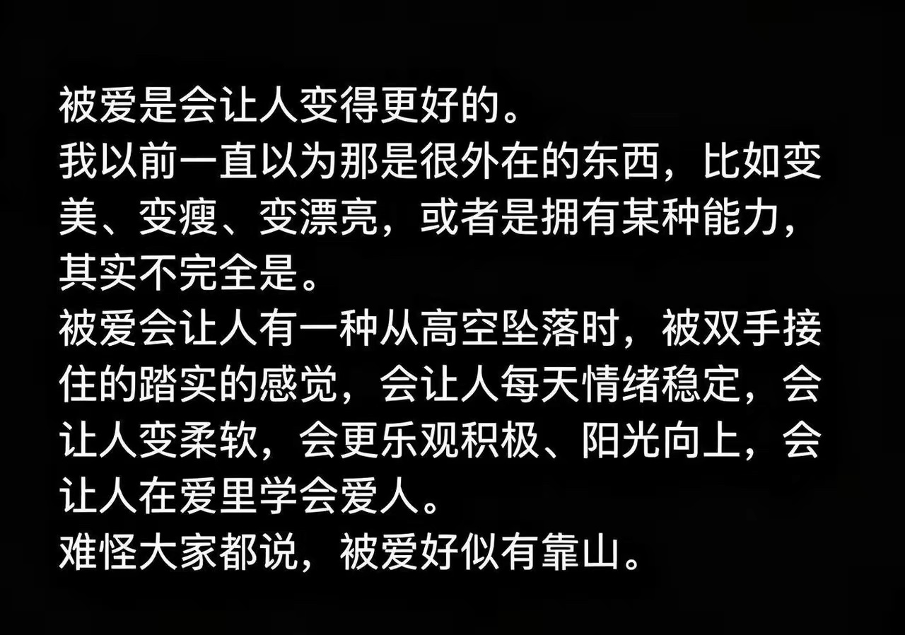 分享一些醍醐灌顶的话！！！ ​​​