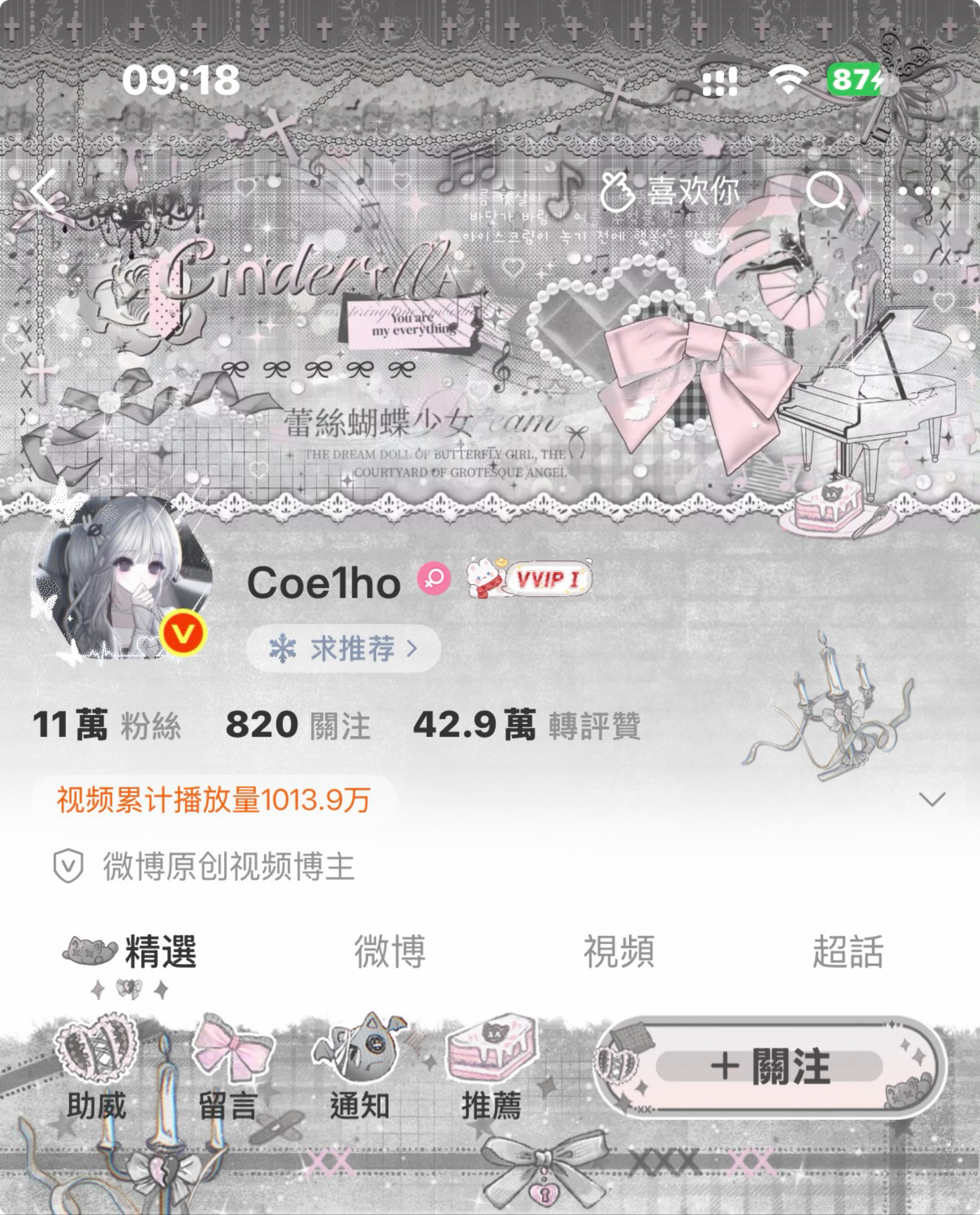又是新的欧欧特德审美继续累计  专栏 · 欧欧特德