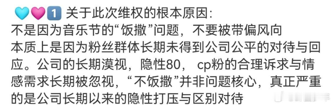 橹穆粉丝维权的真正原因橹穆粉丝维权的原因粉丝此次发起维权，核心是长期以来诉求未被