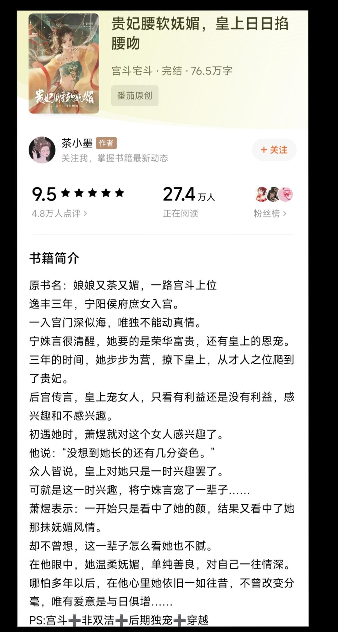 宫斗剧本。名字虽雷但好看，名字越雷越好看系列