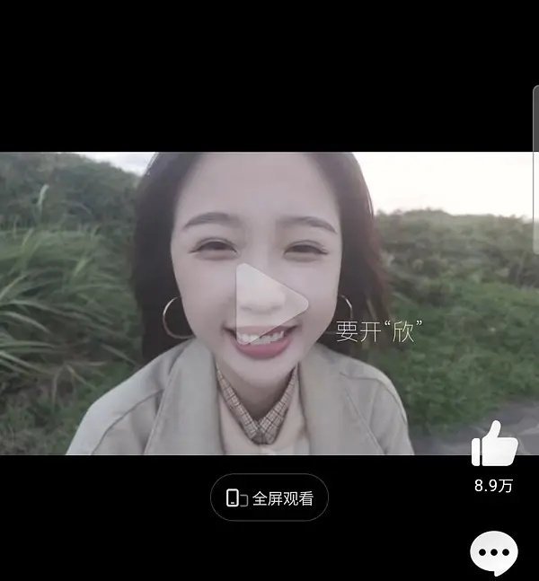 虞书欣自己发的视频是不是翻车了？ ​​​