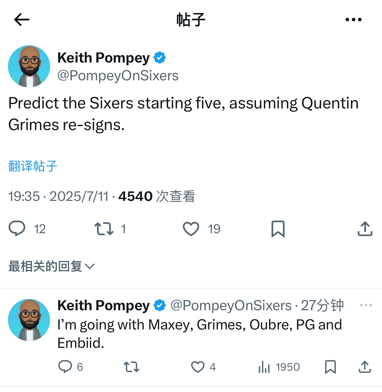 费城记者Keith Pompey表示，“预测76人队新赛季的首发五人阵容，假设昆