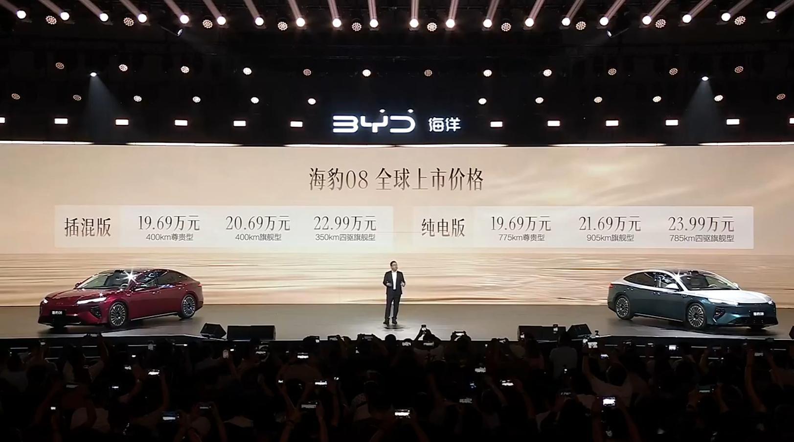 海豹 08 正式上市，起步价 19.69 万起905KM 旗舰21.69 万，双