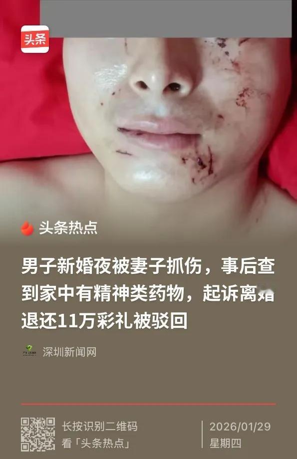 四川达州，38岁的大龄男青年，期待已久的洞房花烛夜，想与妻子李巧（化名）好好温存