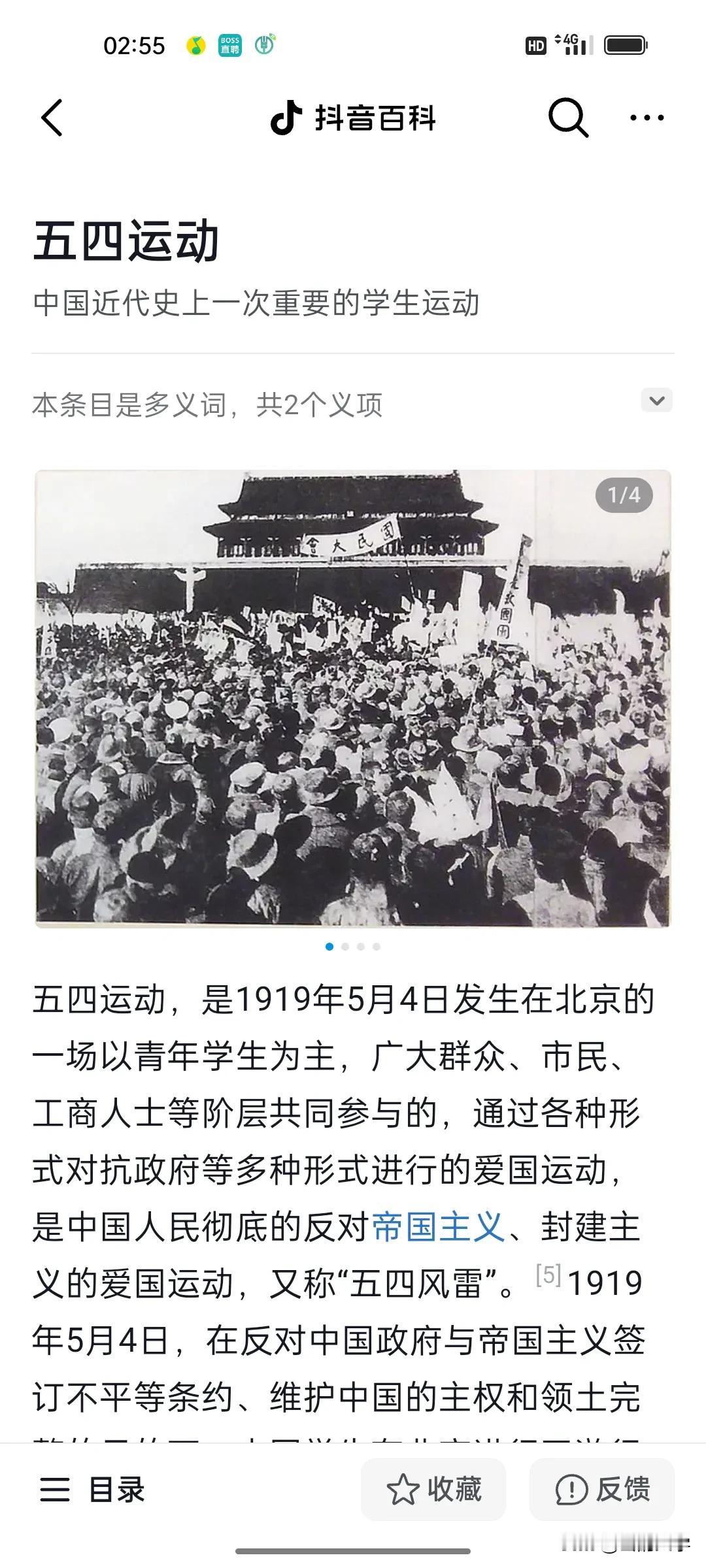 五四青年节诗歌
古诗一首：
                 五.四
     