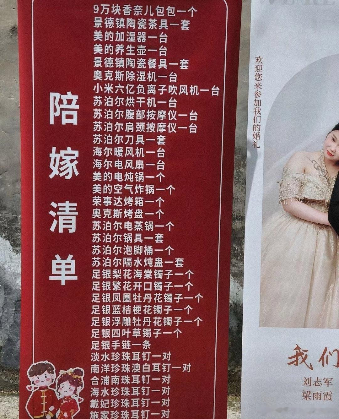 这陪嫁也太有实力了！ ​​​