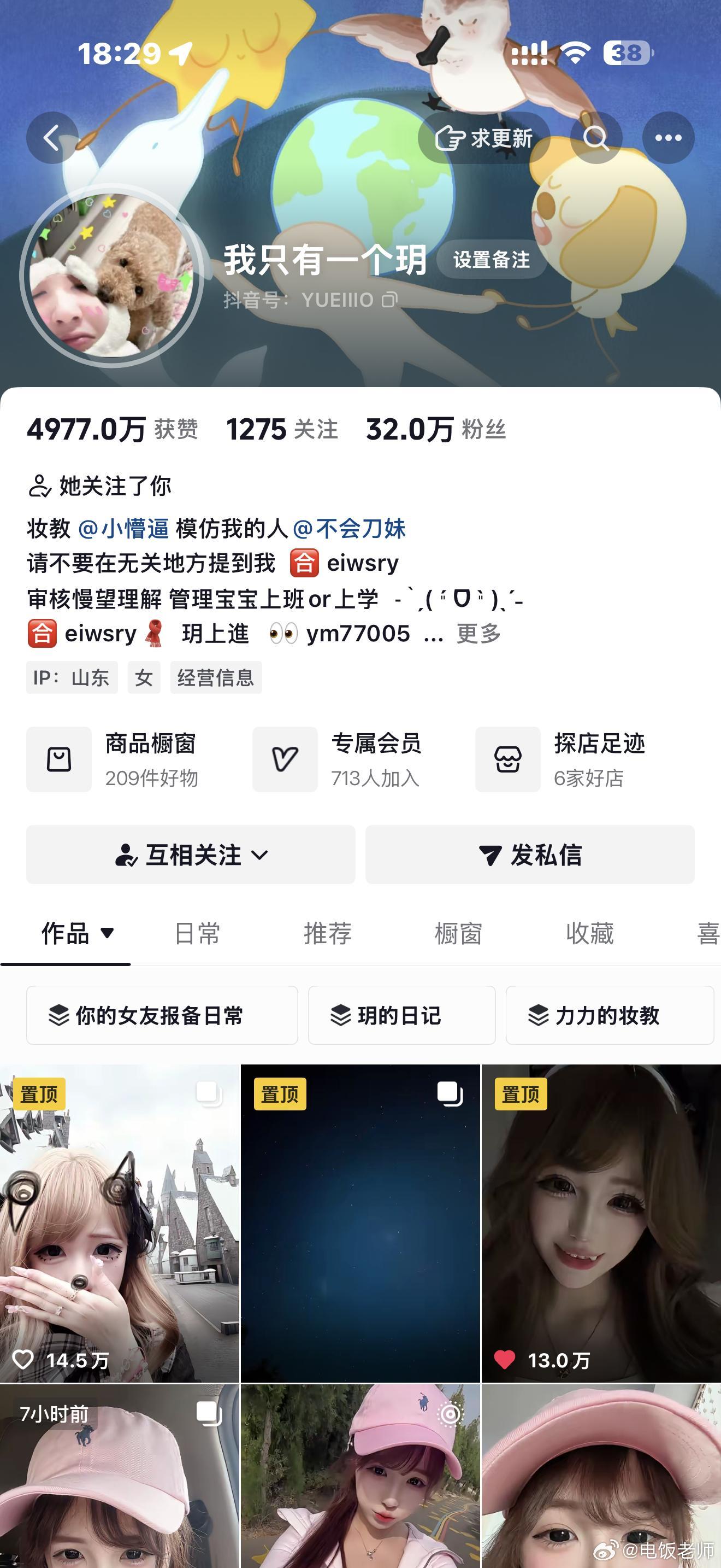 有点小嗨[流鼻血][流鼻血]力力回关我了别羡慕我哦齁齁齁齁齁♡ ​​​