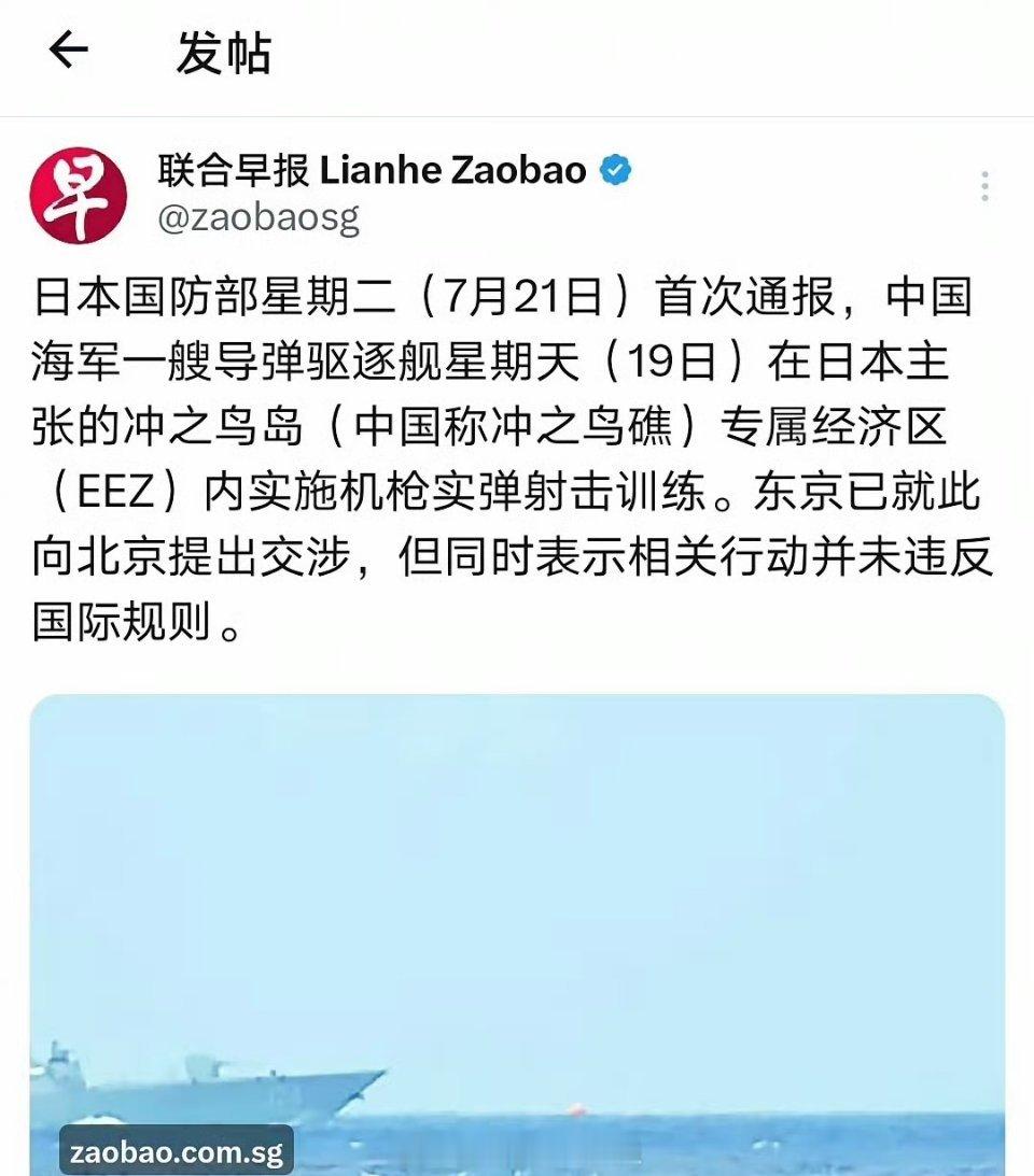 啥玩意，小日子居然还敢来交涉，那下次就把演习场地放到相模湾附近海域，看小日子还敢
