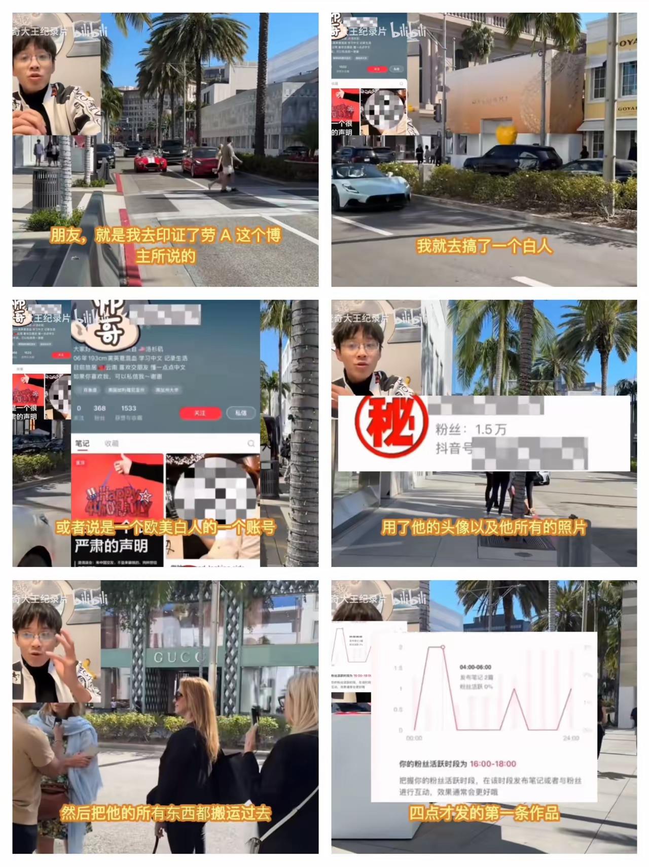 小某书的女性就这么媚白男吗？有人戏称是“野鸡”聚集地

网友测试cos白男，把I