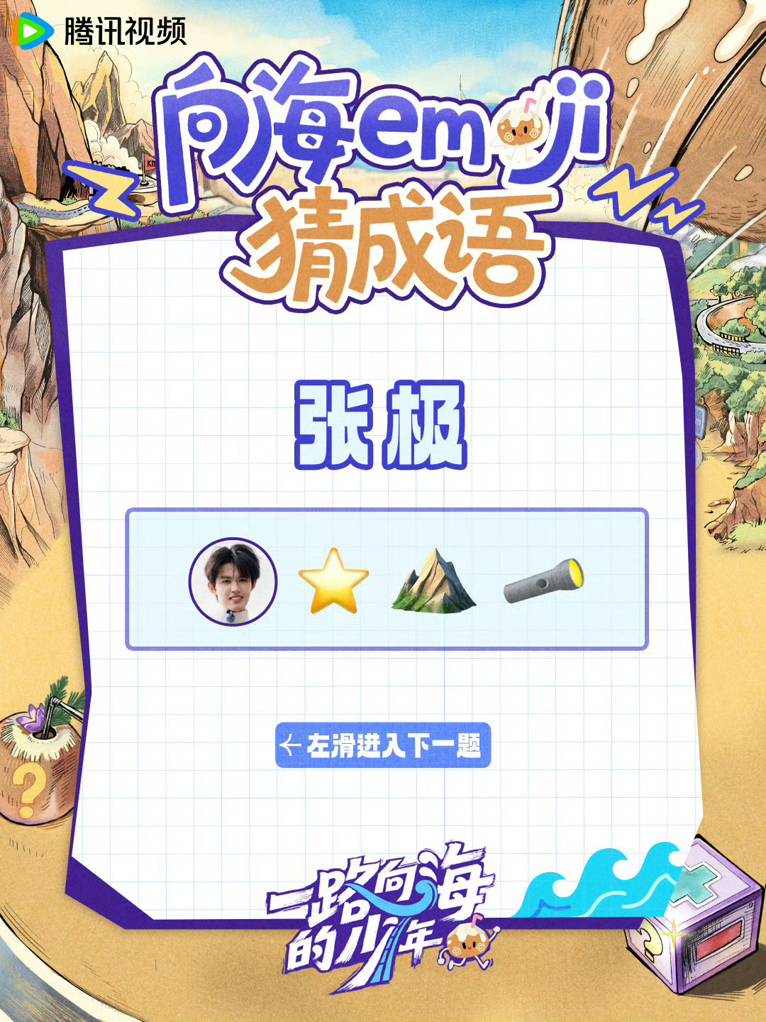 这是吉星高照吧 ​​​