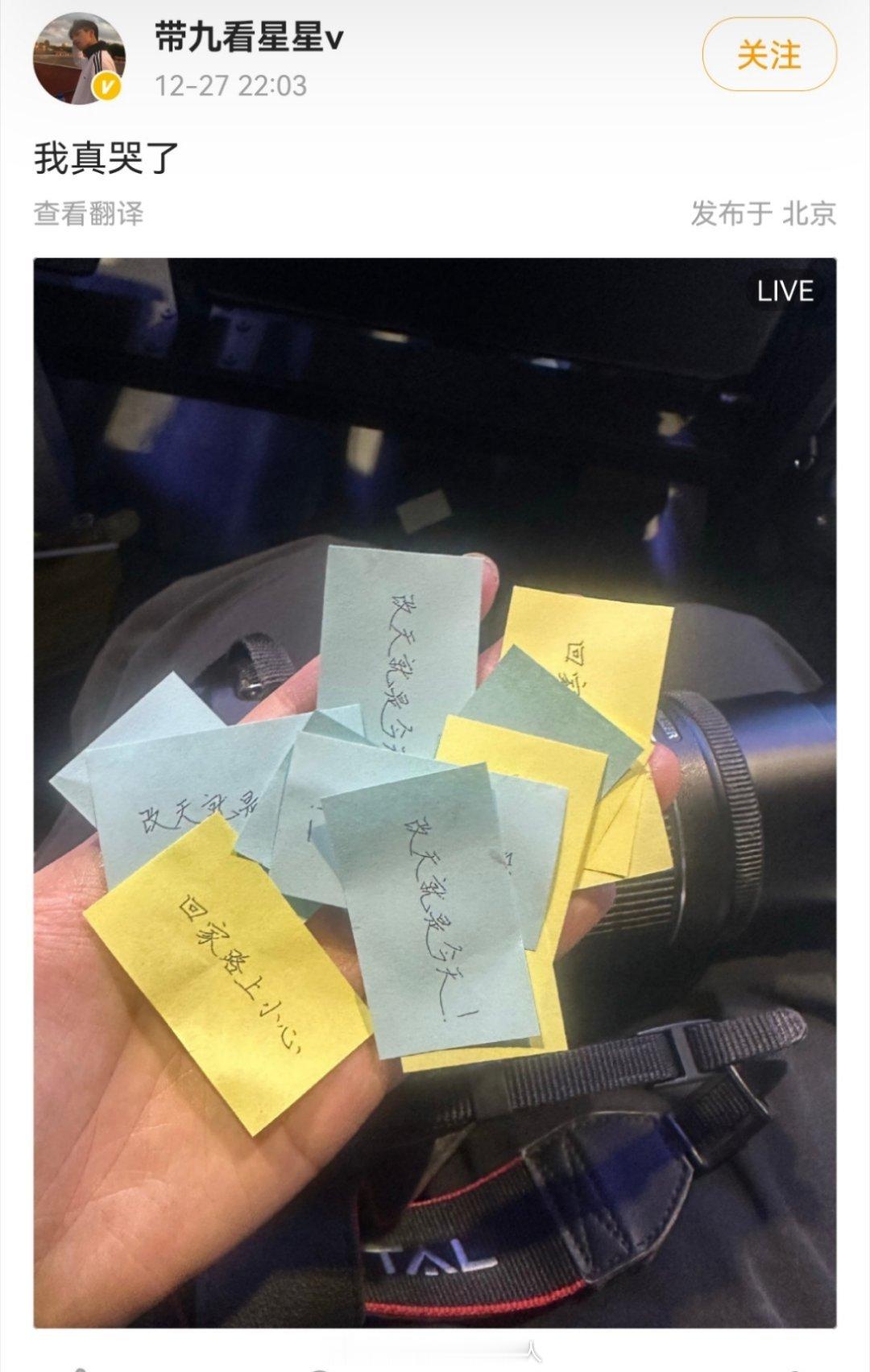 妈耶 宋威龙居然彩带都是自己手写的吗 这哥真的好浪漫吧 