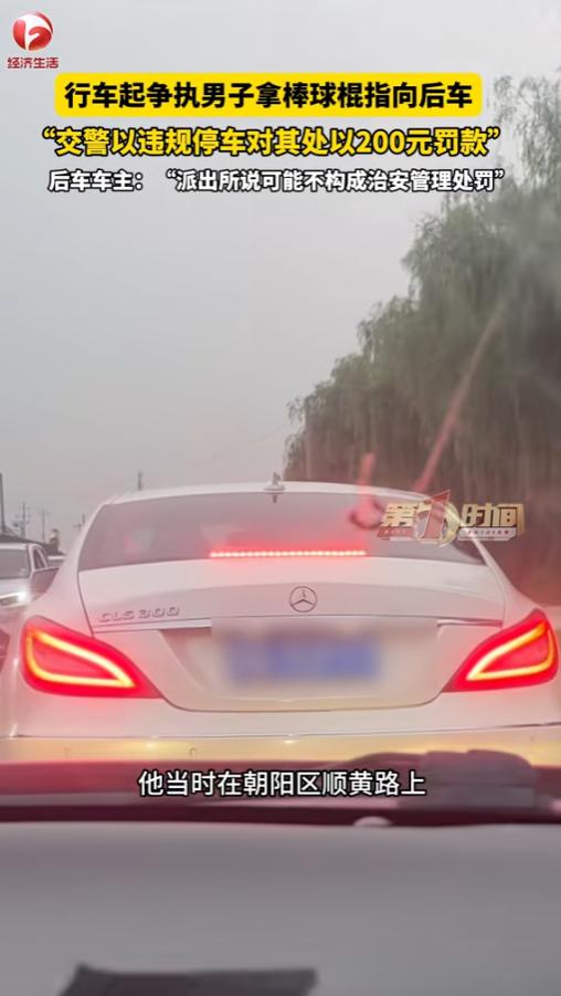 “太嚣张了！”6月18日，北京，一男子正常开车行驶在路上，一辆奔驰车突然别了进来