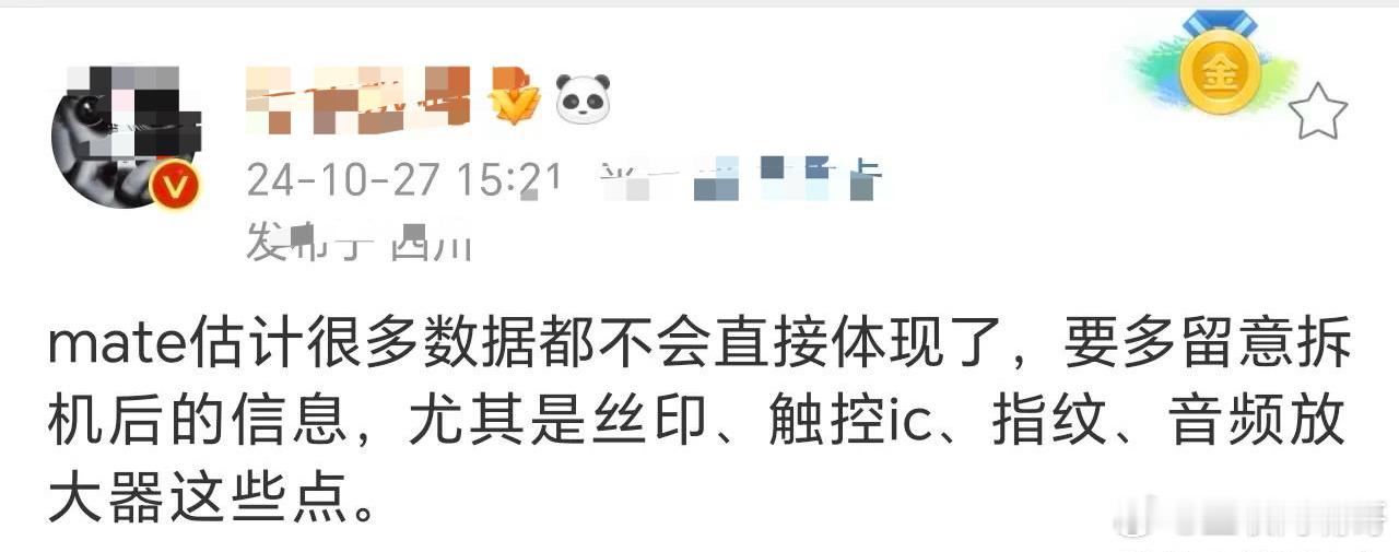 省流翻译：就是华子Mate70系列可能会无法通过软件测试处理器型号了，同时丝印，