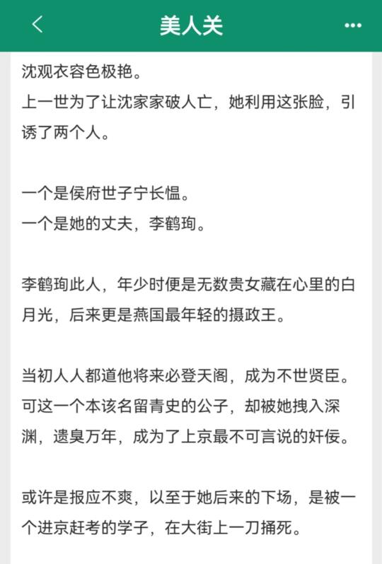 先婚后爱🔥清冷权臣 无限宠妻！甜！