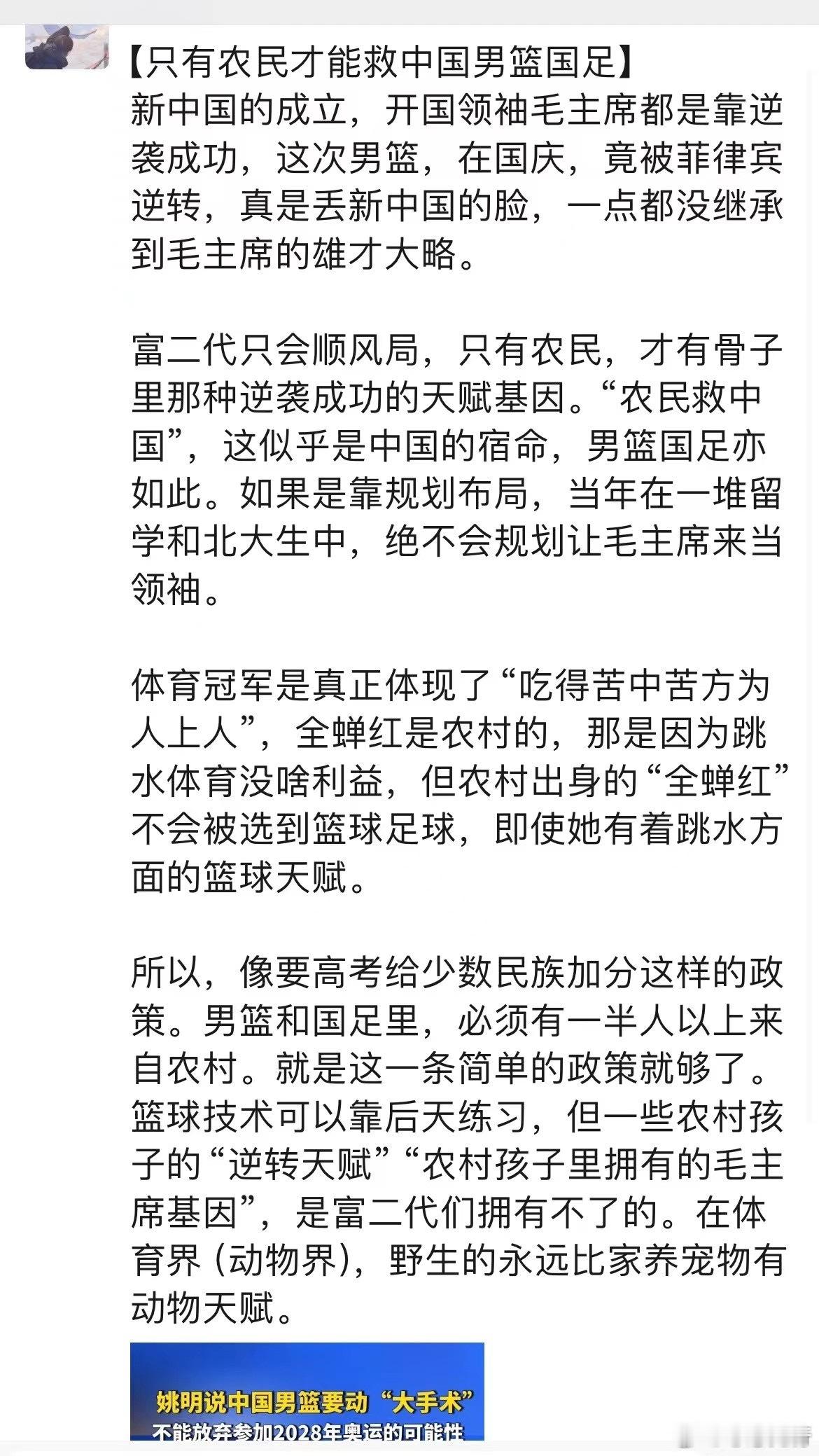 球迷cos哪吒为国足打call关于国足的一些建议：1.建设世界一流守门员2.国足