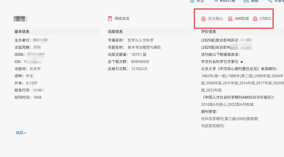 艺术设计必看！这本C刊满足1个前提，不限身份随便发，代表作首选

艺术设计方向的