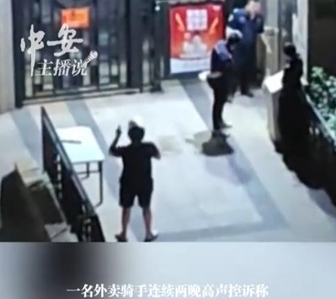 活不起了！6月27日报道，深圳，一骑手连续两晚在小区门外大声控诉，原因是他送了一
