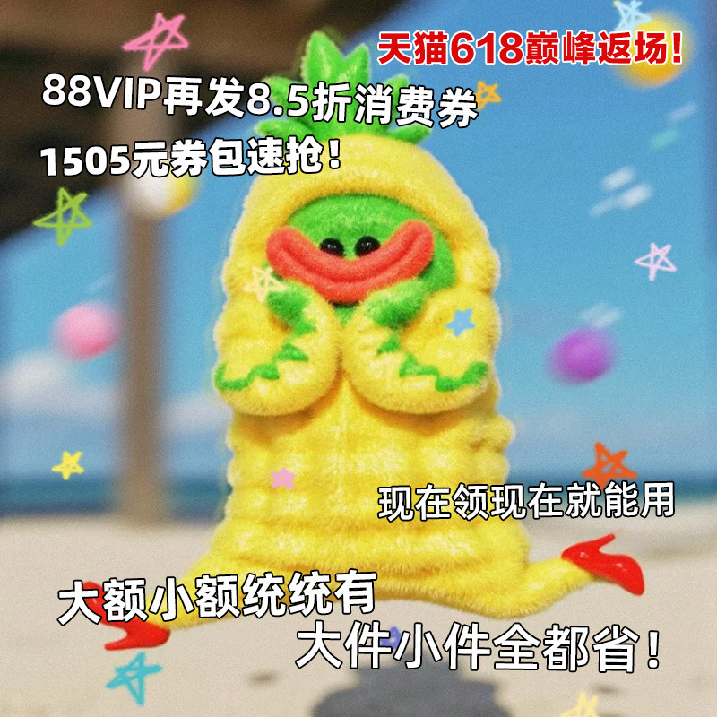 天猫618巅峰返场低至6.8折换季收纳好物迟迟没有入手，家居家装家电还没补齐。上