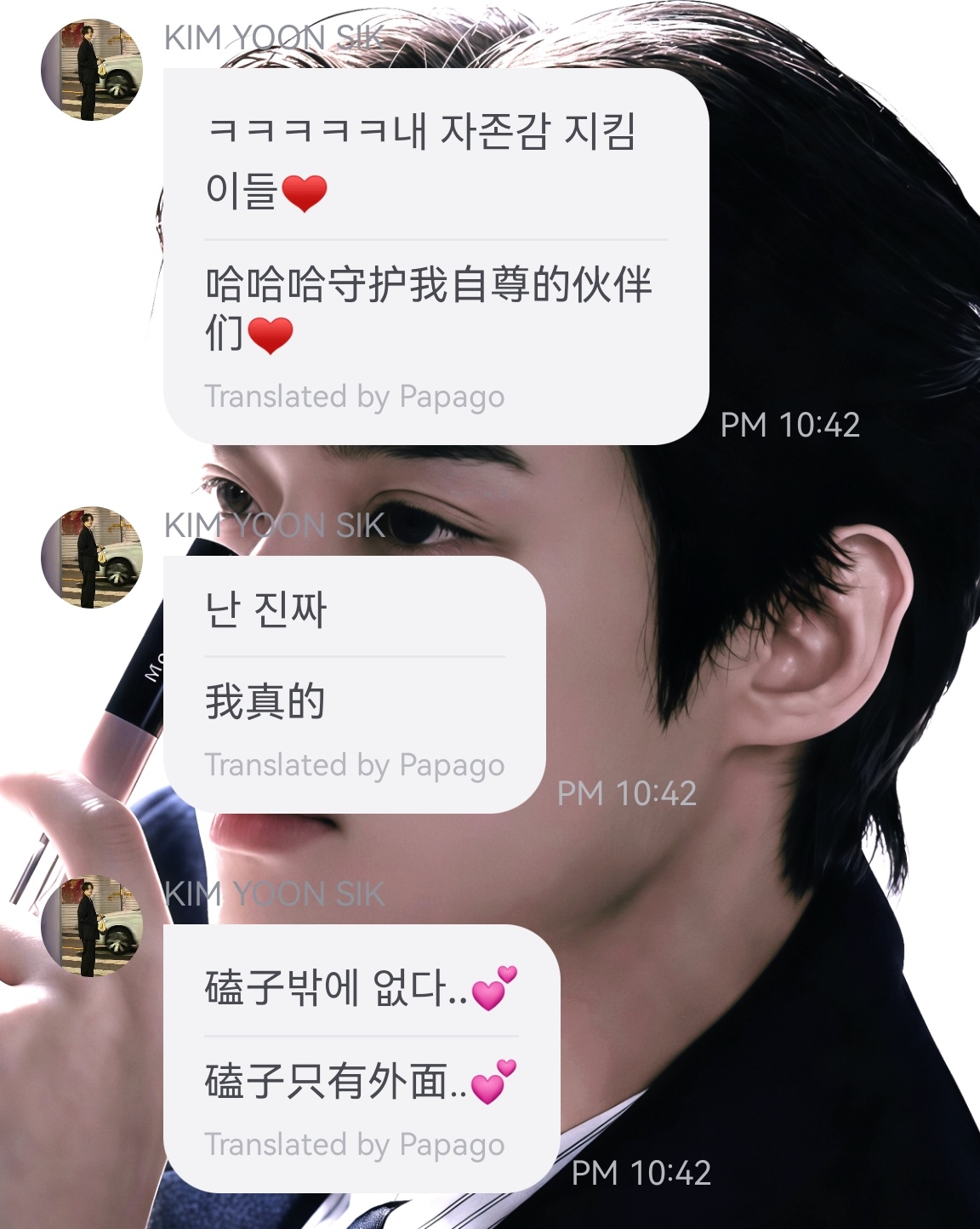 金允植 ㅋㅋㅋㅋㅋ내 자존감 지킴이들♥️난 진짜밖에 없다..💕我的自尊心守