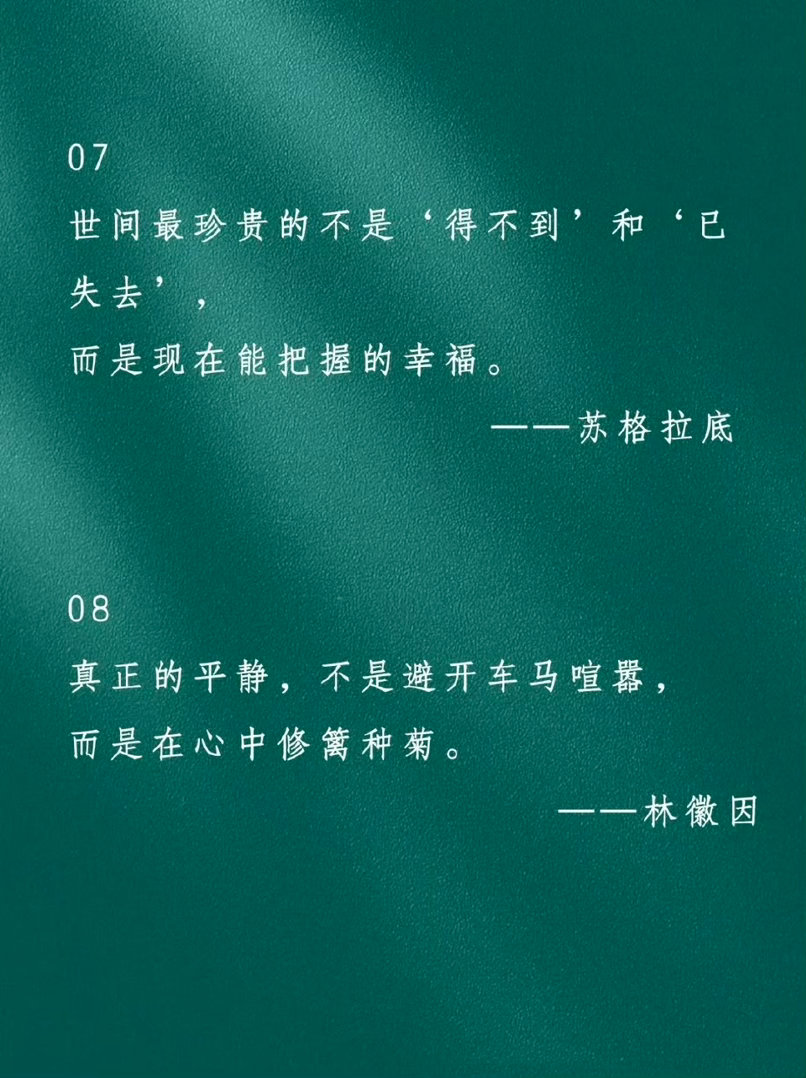人间清醒，句句戳心 