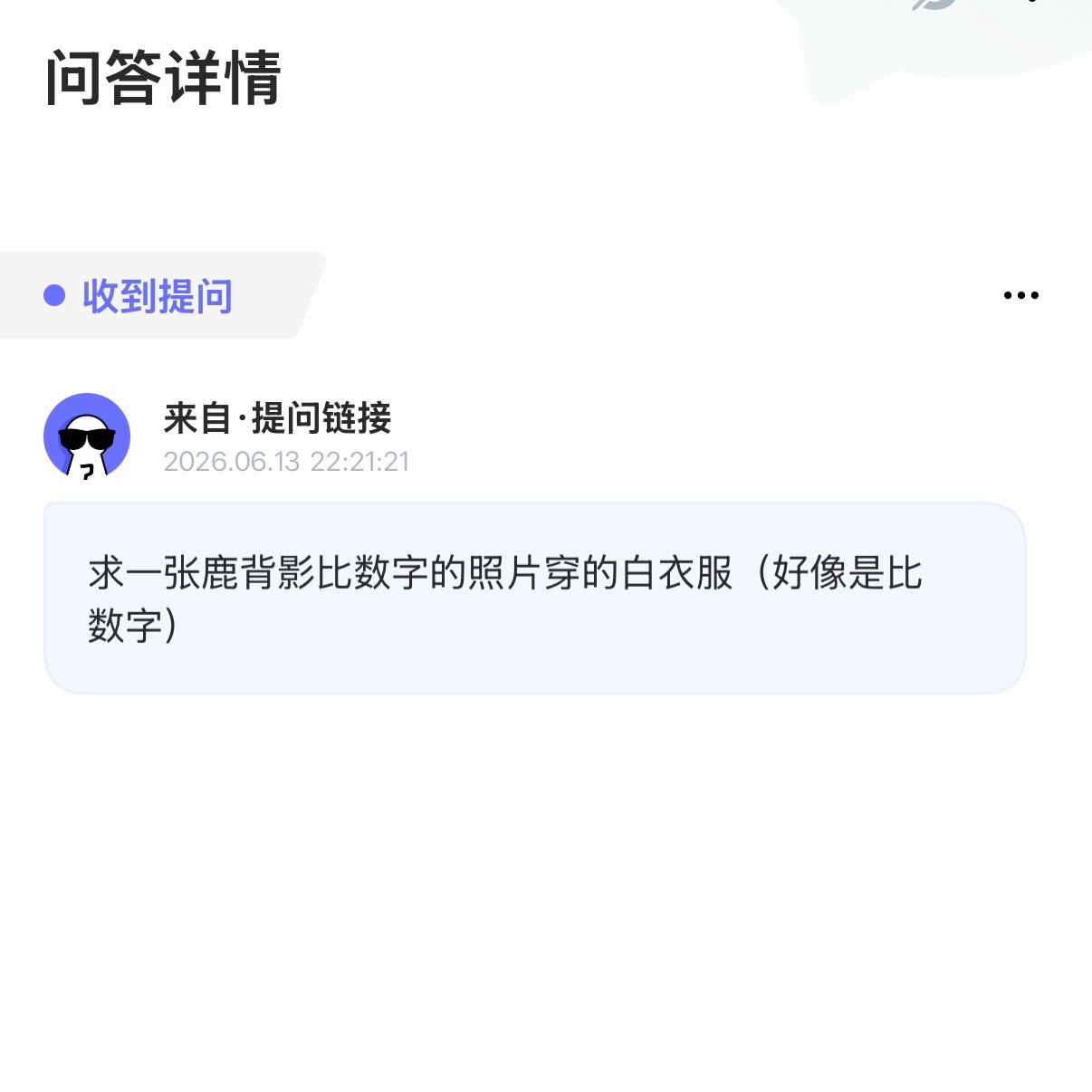 【求图】求一张鹿背影比数字的照片 穿的白衣服（好像是比数字）1215 