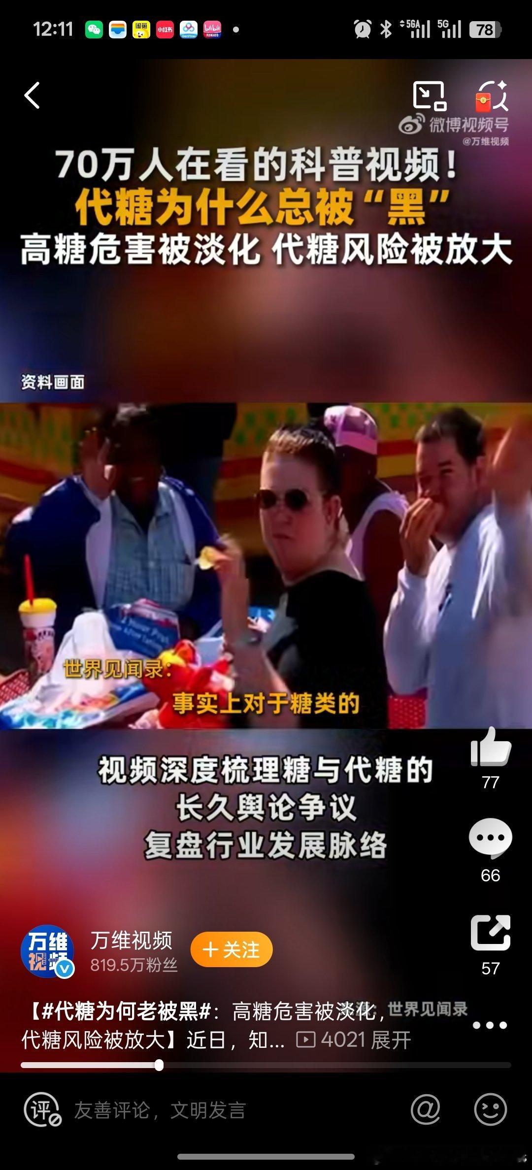 有人说喝代糖更容易得糖尿病，那纯属倒果为因。喝代糖的人本来就是高风险的，不是代糖