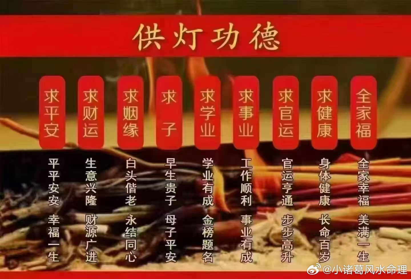 正月十五天‮赐官‬福[福]供灯祈福报名[爆竹]本‮特坛‬设【辞旧迎新供灯】诚邀‮