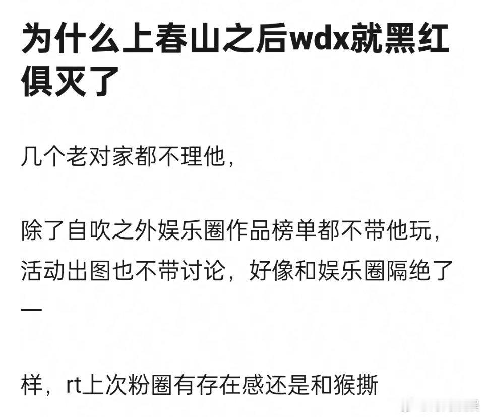 魏大勋现在怎么不红不火的，黑红俱灭了 ​​​