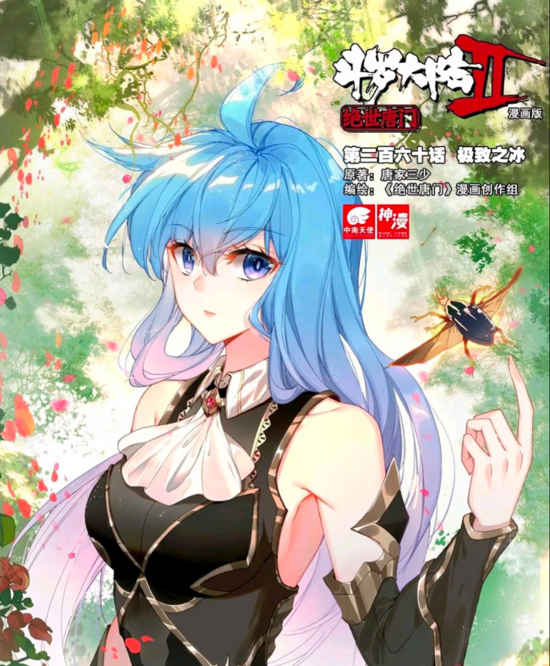 王秋儿 🍃王秋儿 🍃王秋儿0801生日快乐 龙啸九天，一手金枪扫八荒，一手温