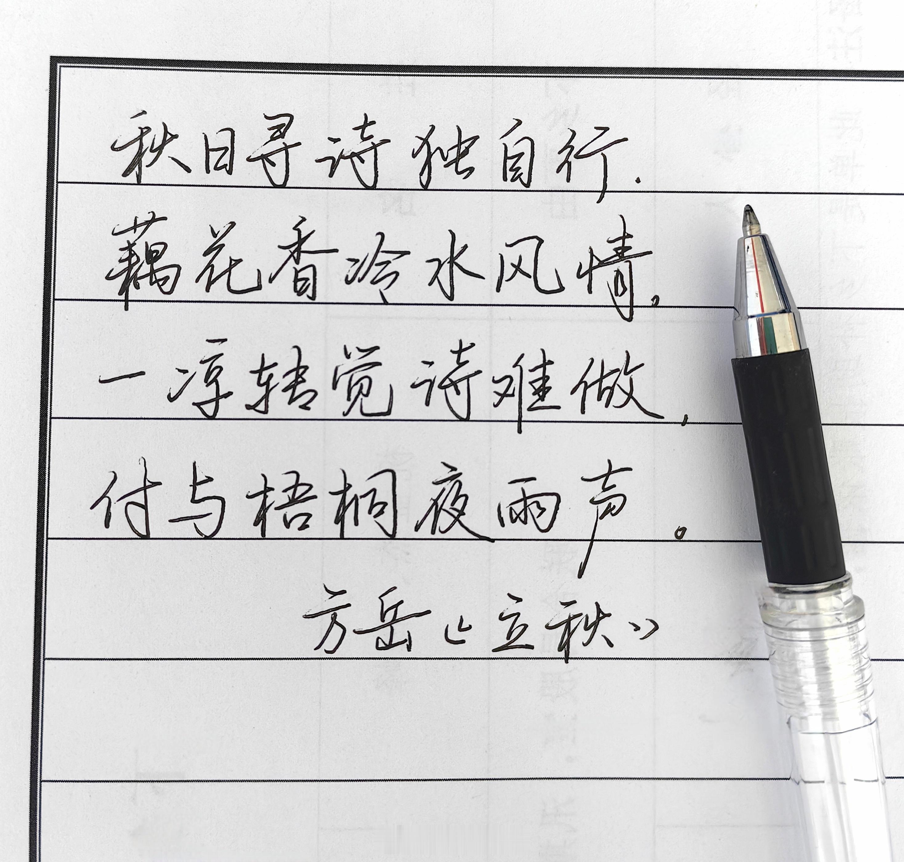 右四爷打卡第1609天一起写写字一起写写字写不出来就别写了。。。谁给你下的任务硬