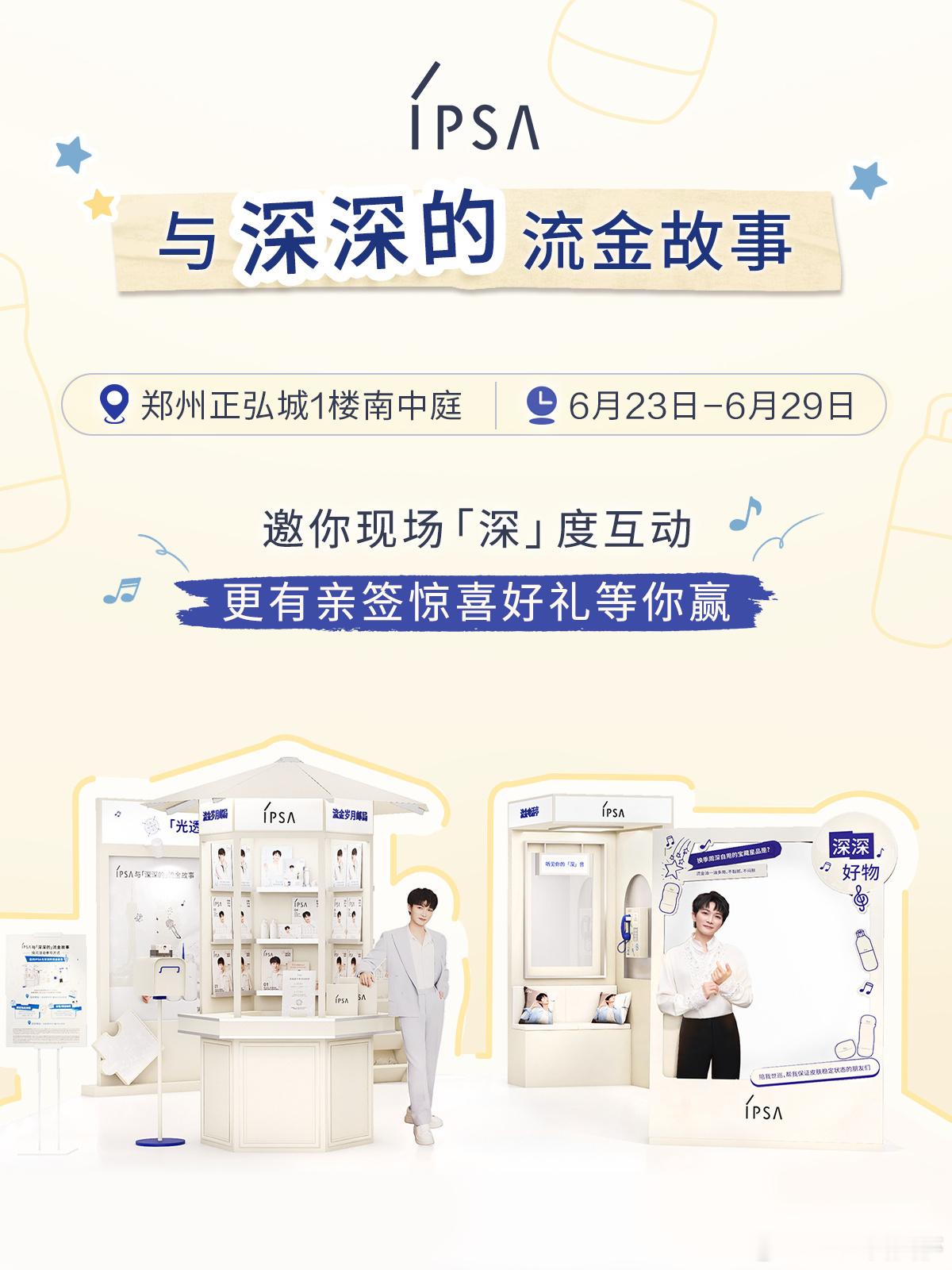 周深 📣6.21☀ 商wu 物料📣商wu相关，米子们多来三连（🧱👍🏻?
