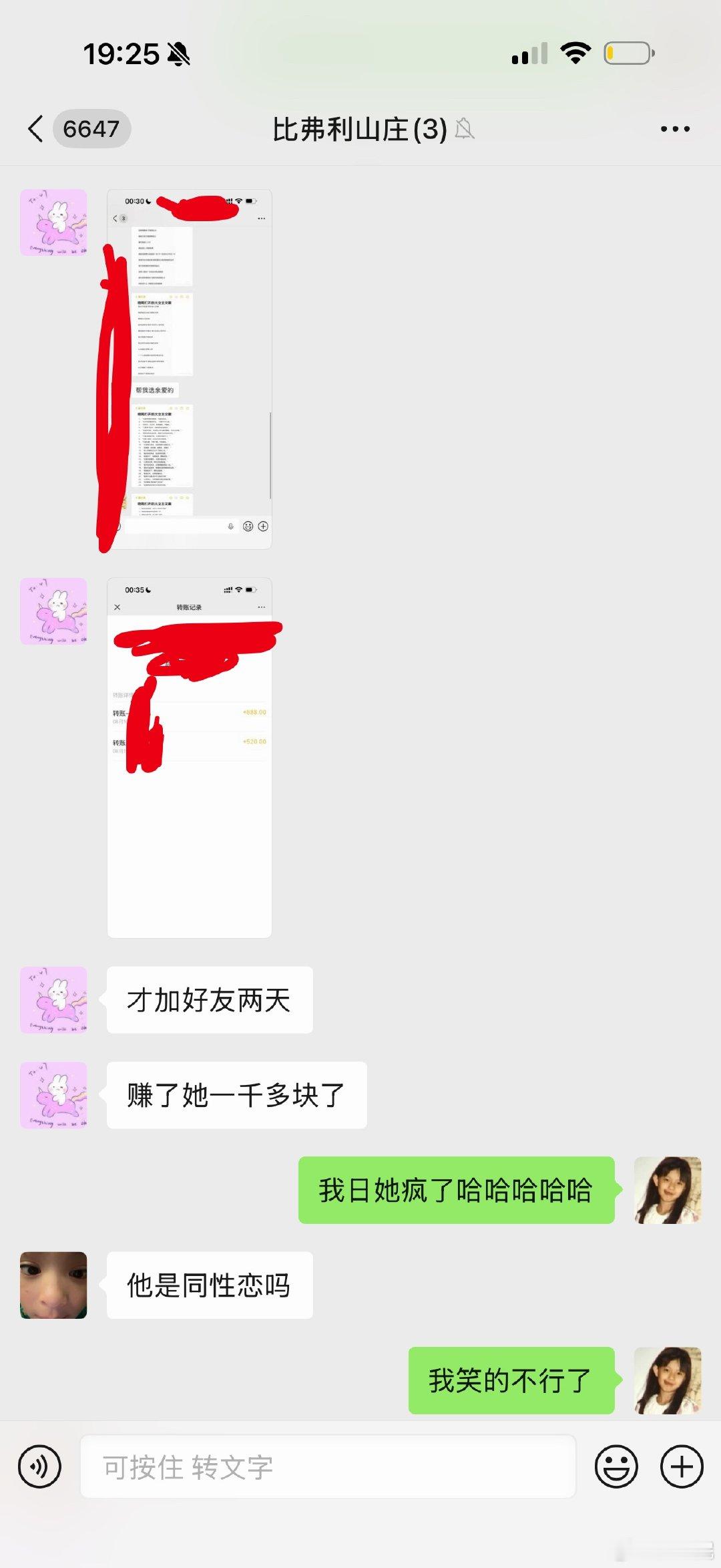 不跟你们嘻嘻哈哈的了 我也要去当大女主了 