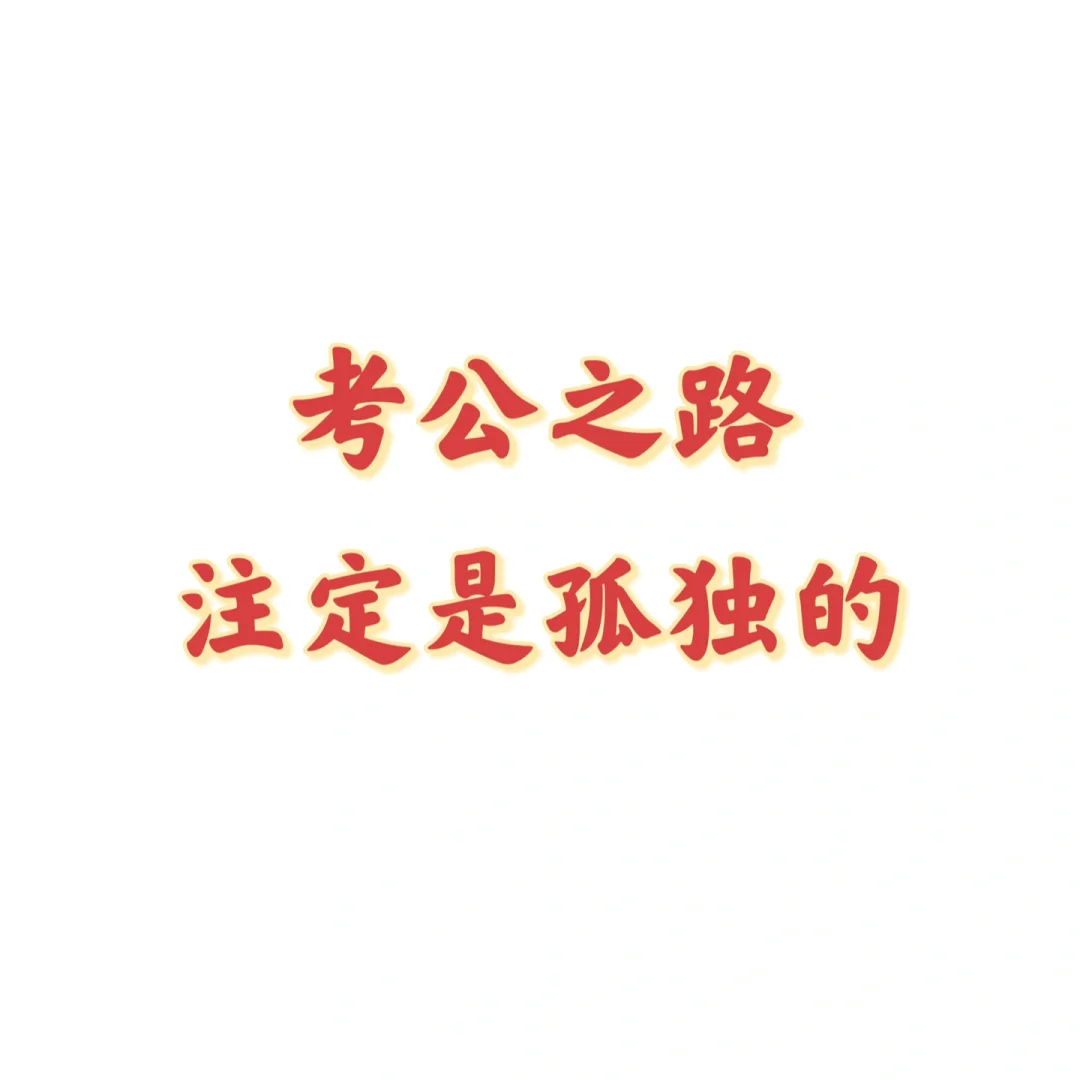 一如既往，追寻期待