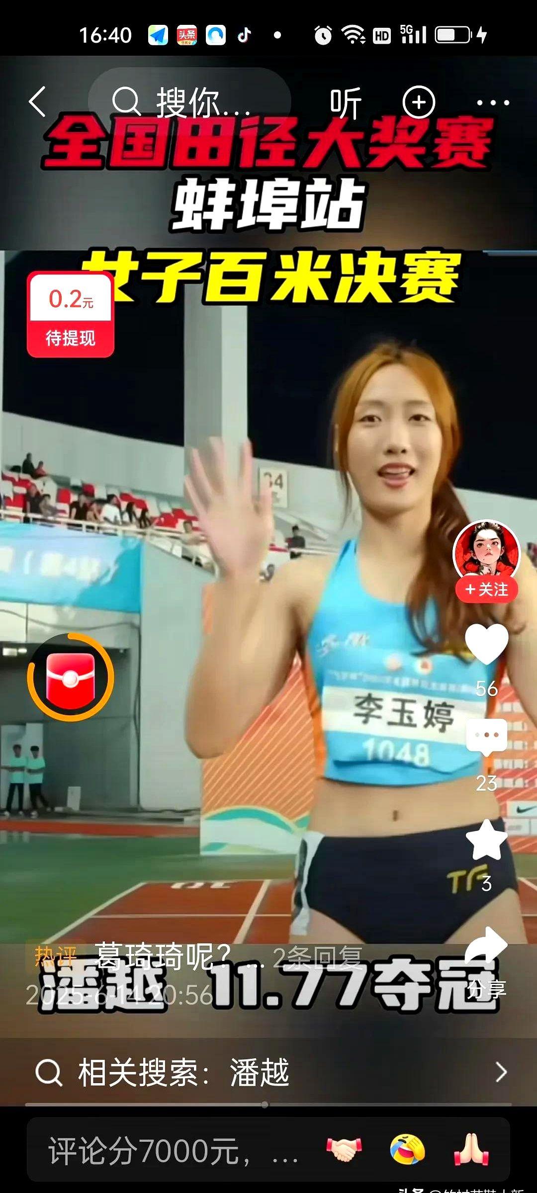 中国女子4×100接力少一人。

在刚结束的全国田径锦标赛上没有梁小静，没有陈妤