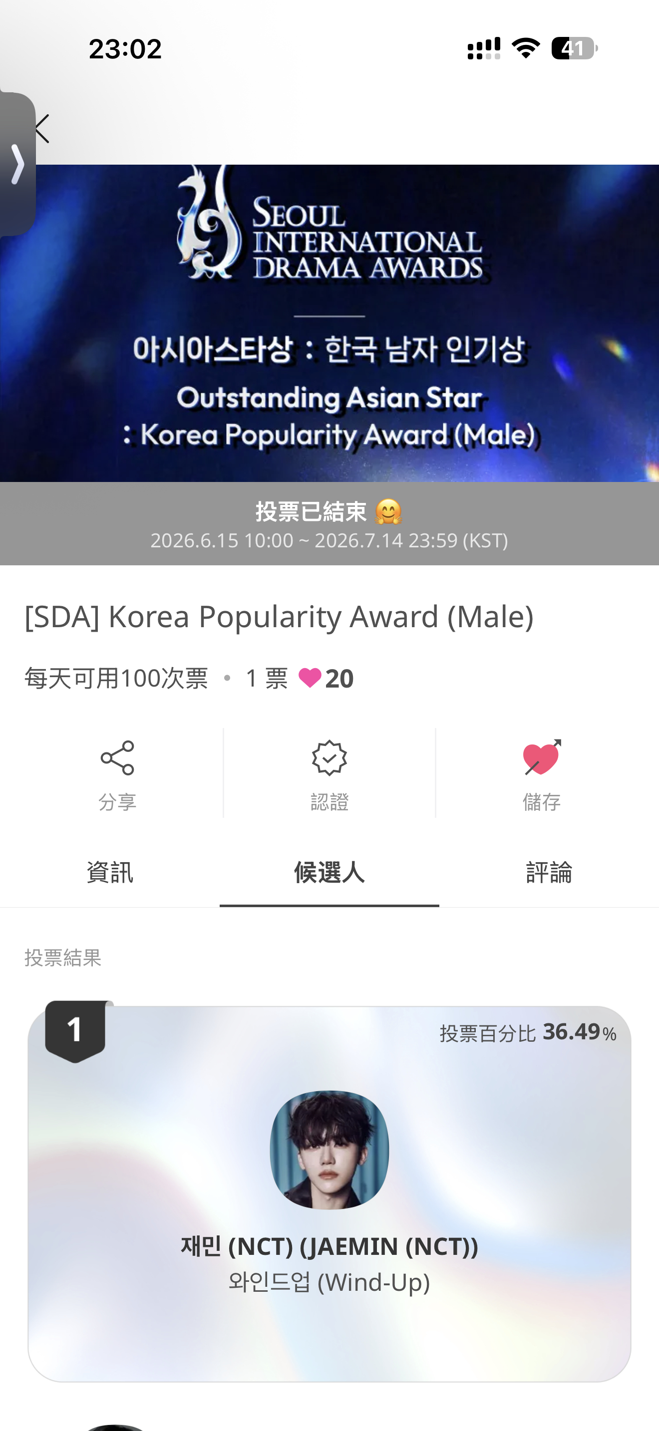 罗渽民  💕罗渽民 恭喜第一呀大家都很棒投完的宝宝们最近不要删app哦这条pl