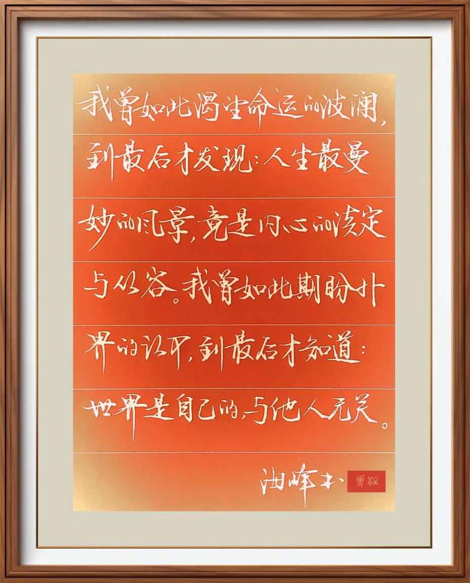 闲时写写字也是一种乐趣 硬笔舞动之美 写字静心养性