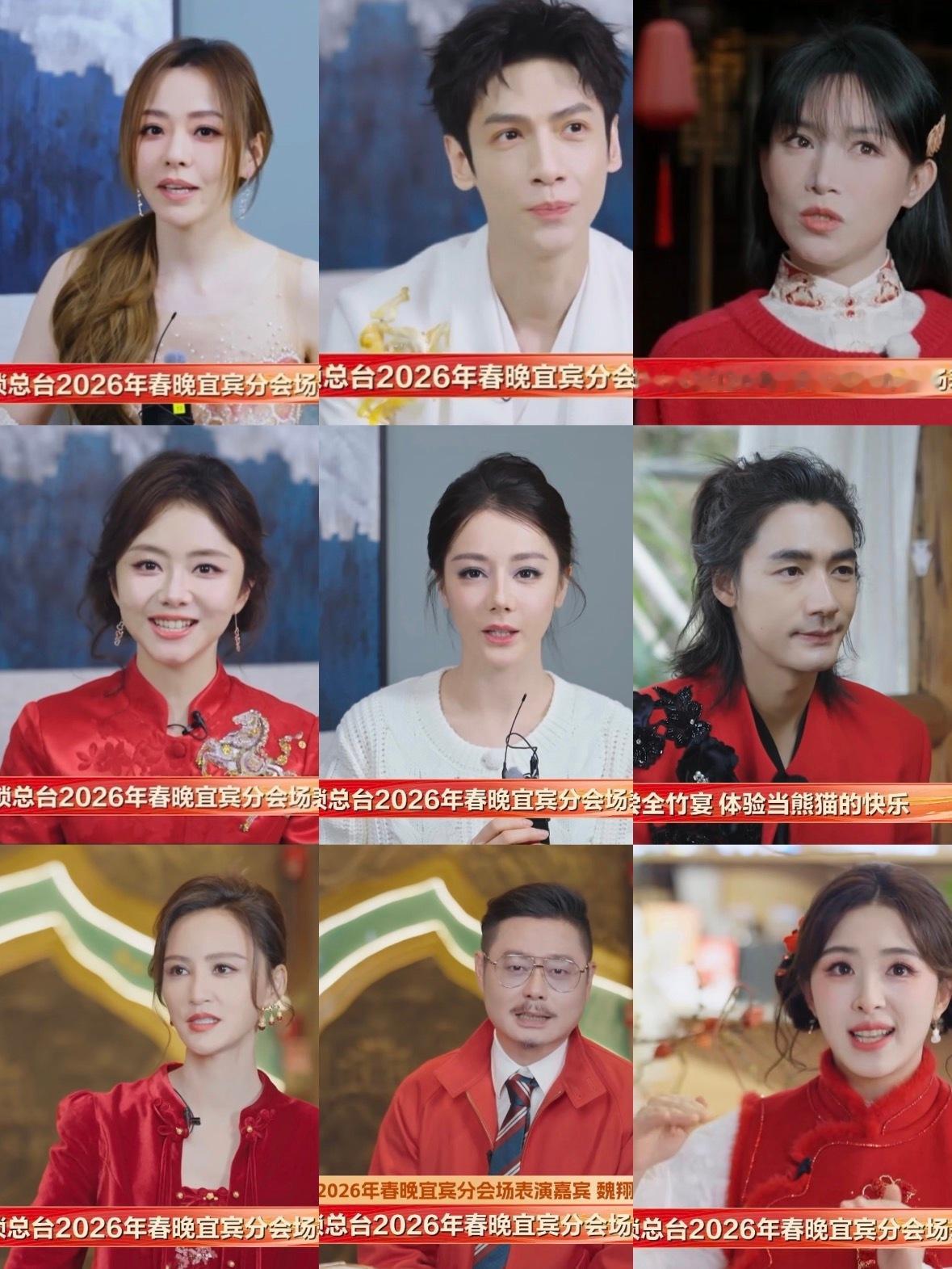 2026春晚宜宾分会场阵容 