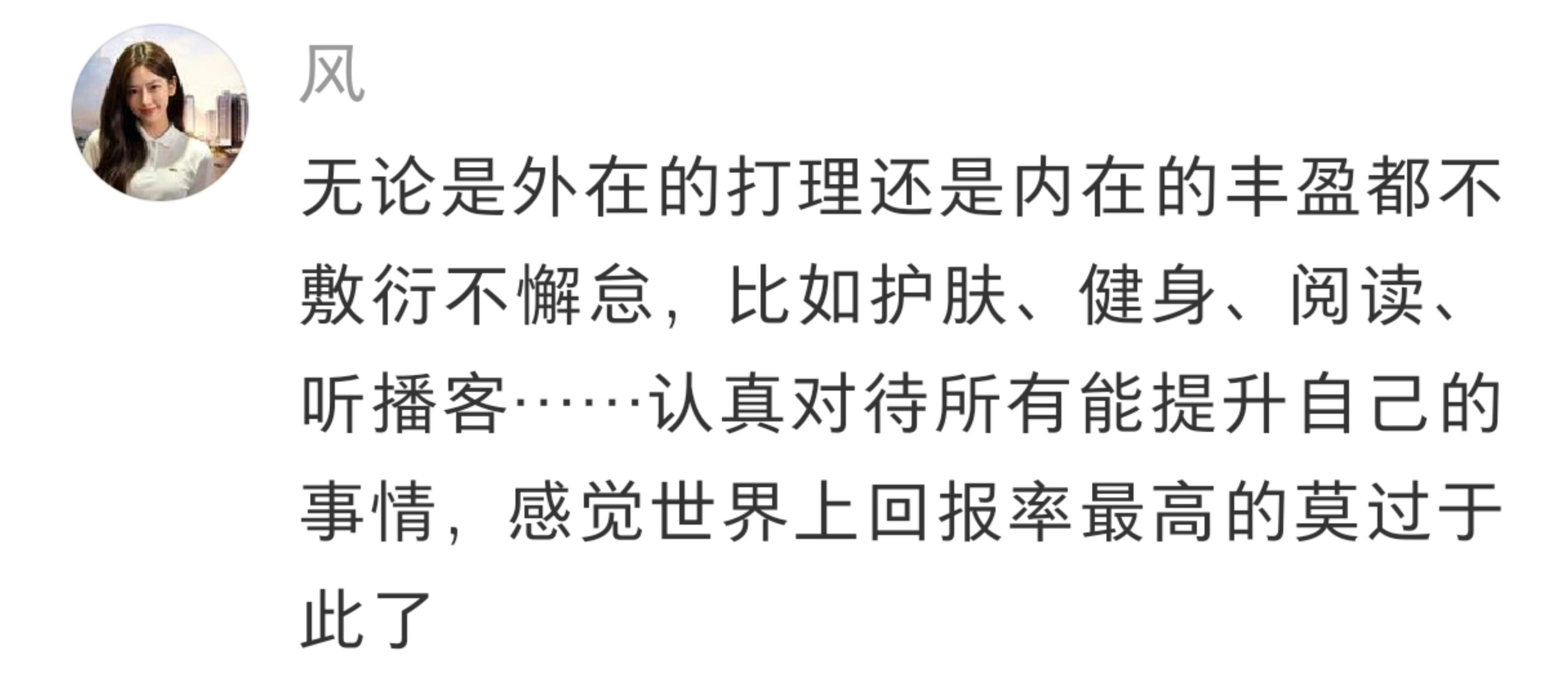坚持做 能和同龄人拉开差距的事 