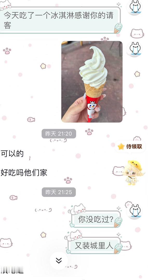 城里人都没吃过蜜雪冰城吗 