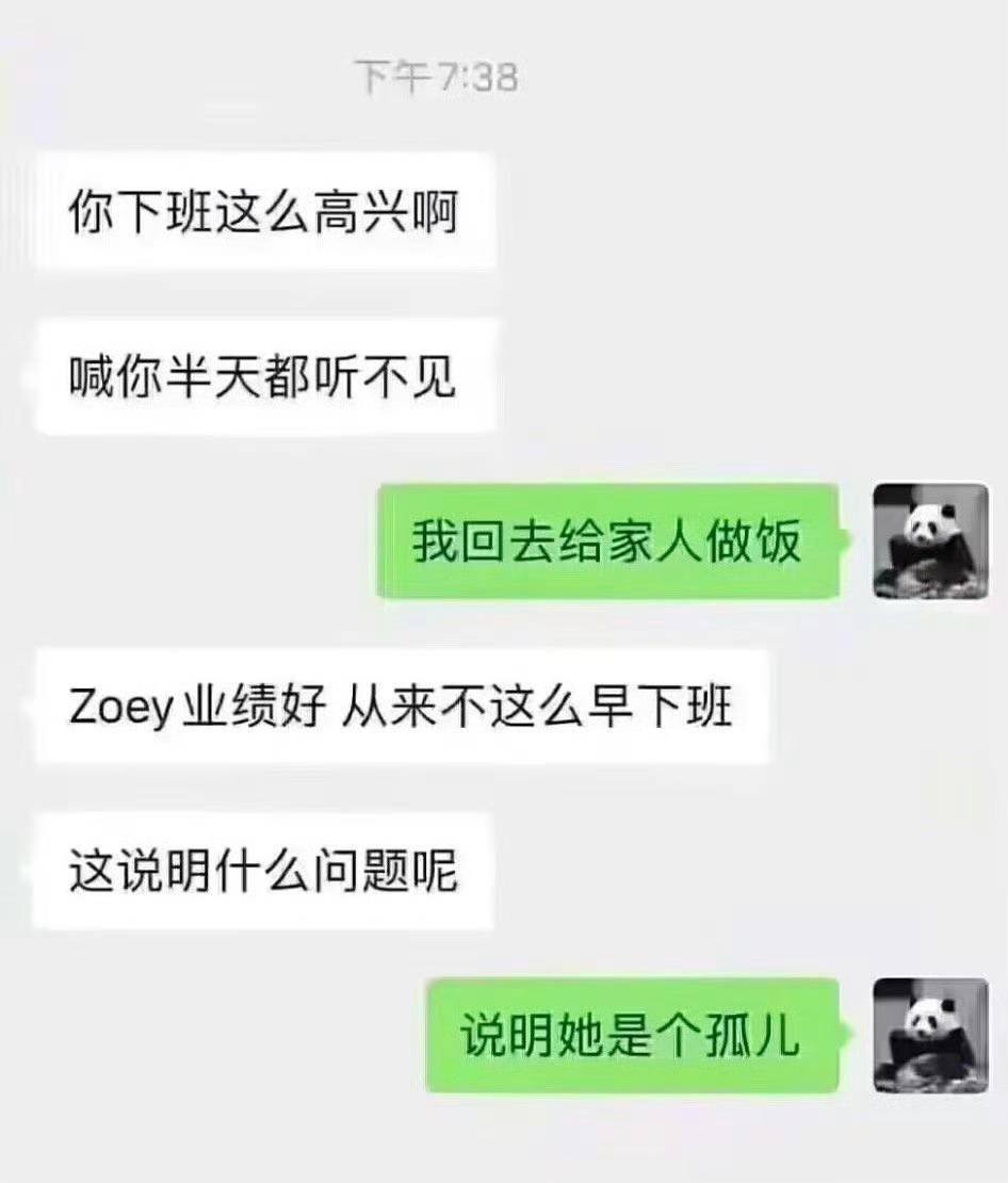 好骂[并不简单] ​​​