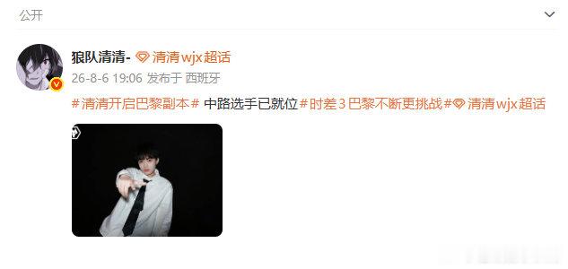 KPL清清中路选手已就位 清清整装完毕奔赴赛场中路席位，全身心投入对局比拼，期待