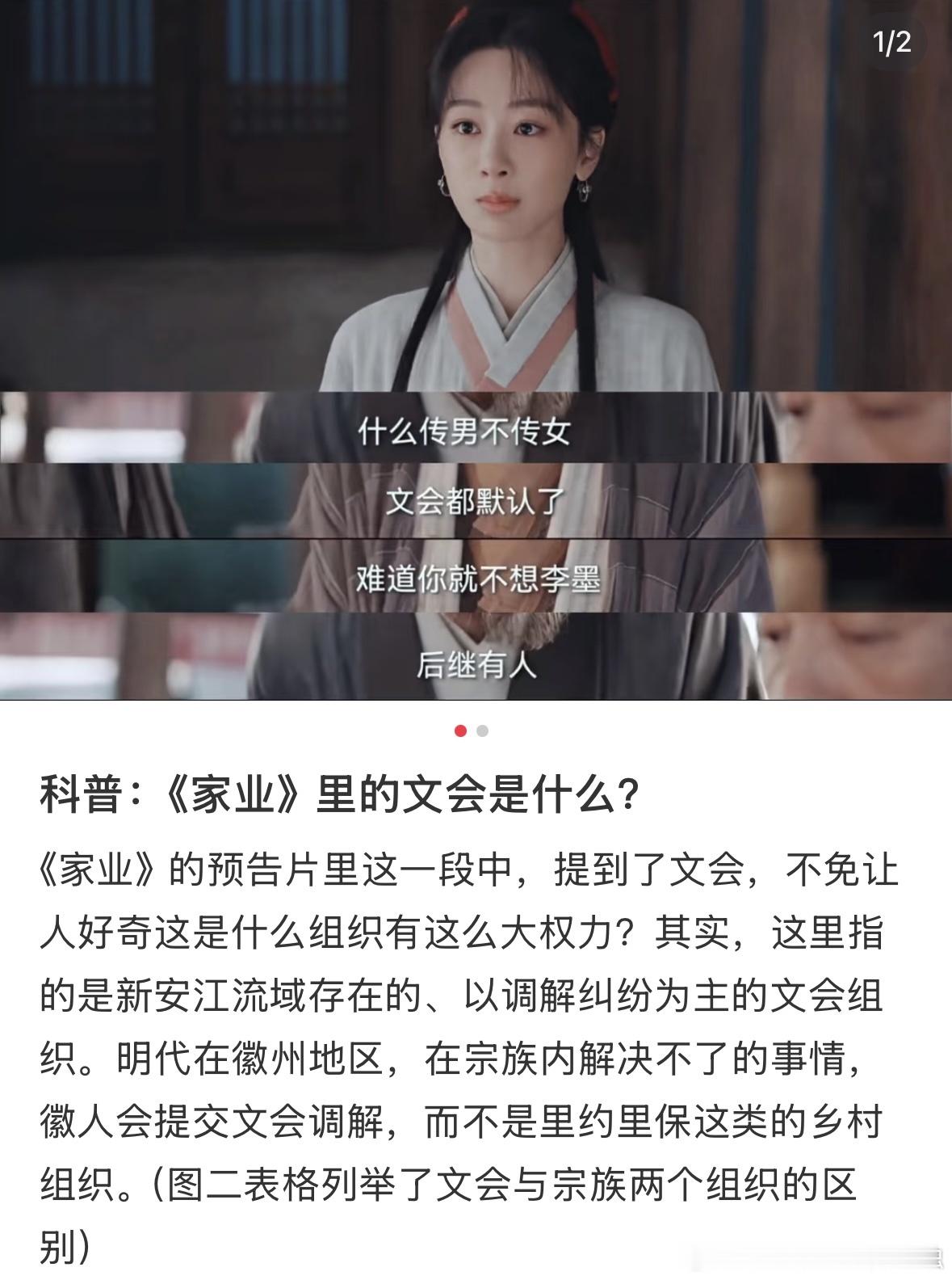 家业民间版大明王朝1566 从朝堂到家族，《家业》把大明的权力博弈讲得接地气，普
