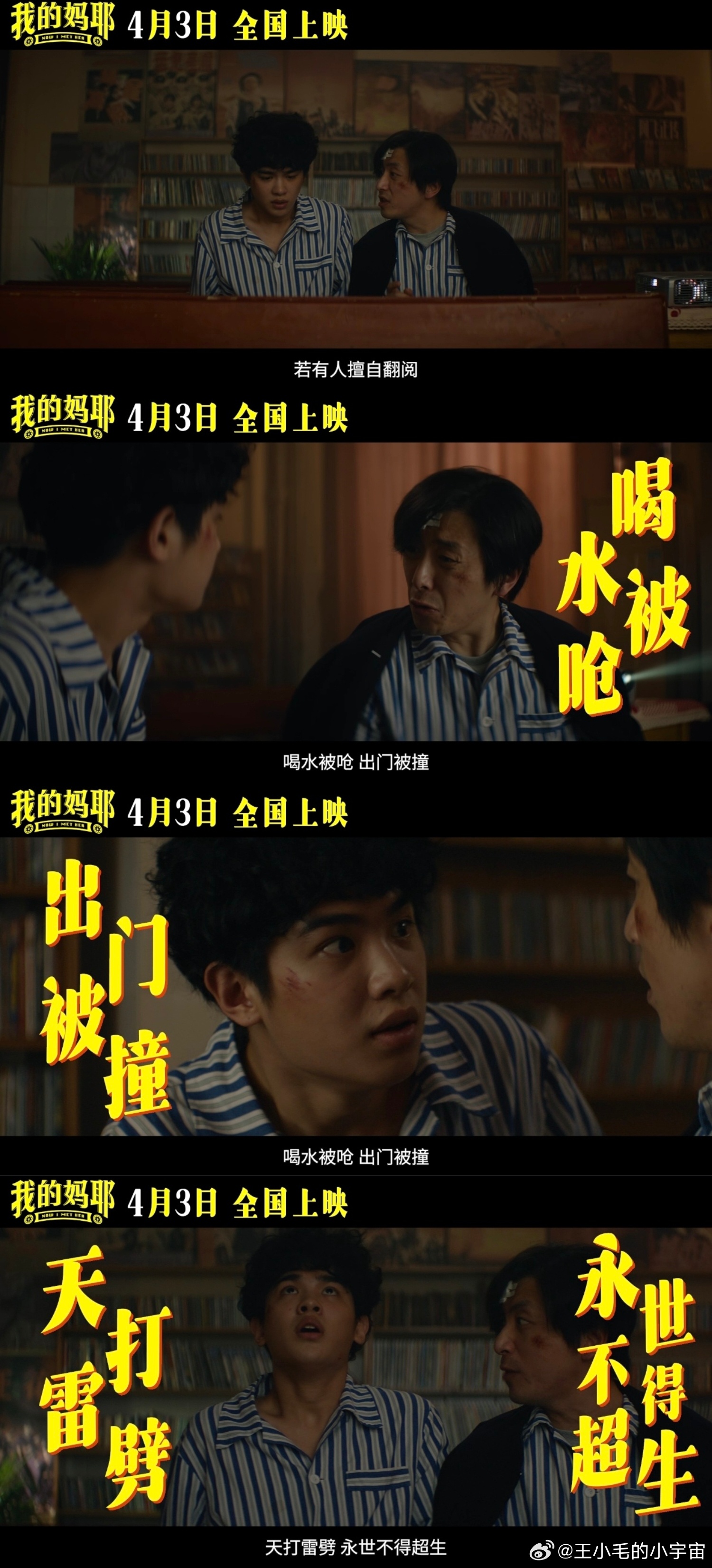 原来爸妈年轻时比我们还疯 这个神仙阵容我先锁死🔒，马思纯 × 白客 × 黄明昊