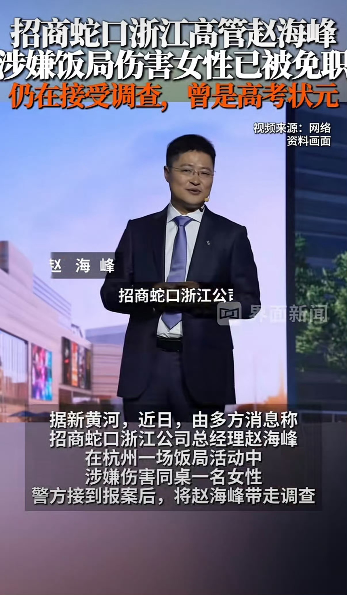 杭州涉事高管曾是高考状元清华毕业蒋方舟是有水分的清华大学毕业生，赵海峰是含金量1