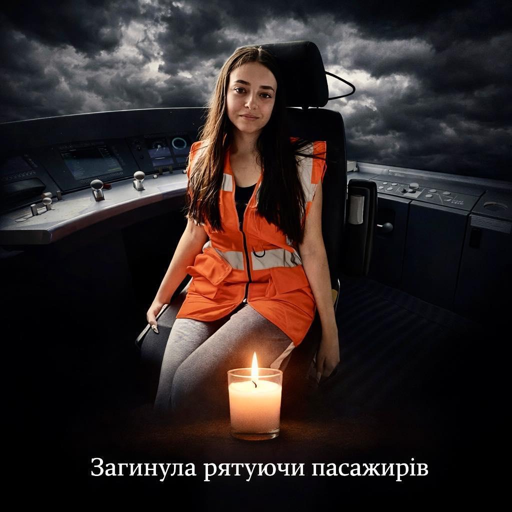 她是为救助乘客而牺牲……
今晚，在俄军袭击敖德萨地区后的疏散过程中，年轻的列车员