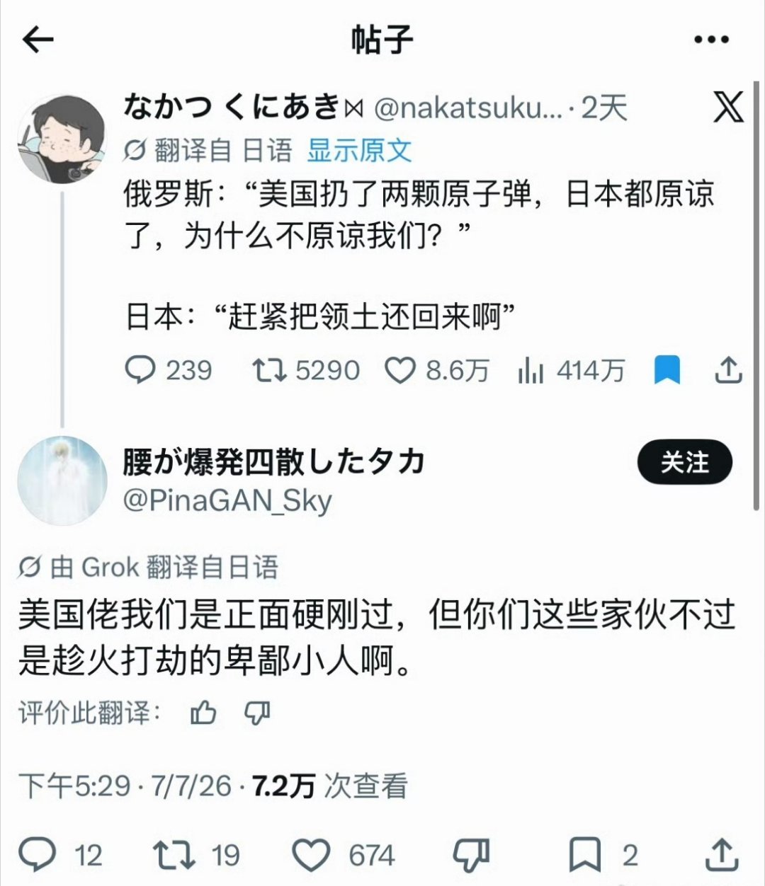 只要扔两颗原子弹，永远都是好朋友！
