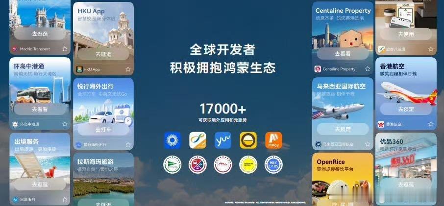 半个互联网圈都在祝贺鸿蒙7 一路见证鸿蒙生态从小到大的成长蜕变，生态规模不断扩大
