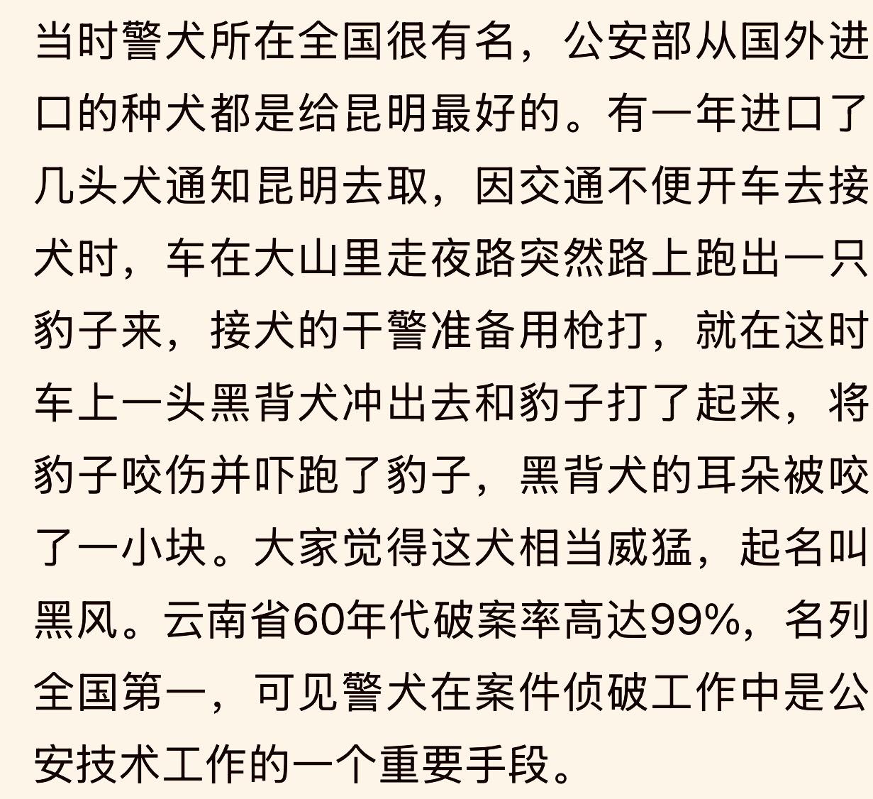 以前的德牧是威猛的黑背大狼狗，上个世纪中期从国外进口来的德牧体型大，性情凶猛，那